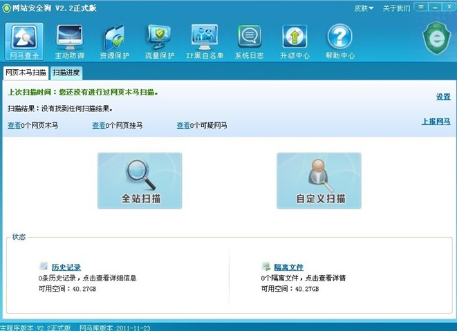 服務(wù)器安全狗和網(wǎng)站安全狗有什么區(qū)別？會(huì)不會(huì)沖突？