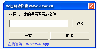 xv是什么文件？xv文件用什么播放器打開？