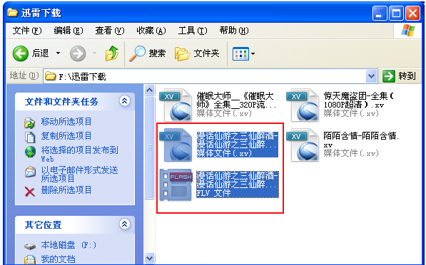 xv是什么文件？xv文件用什么播放器打開？