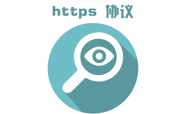 IE導(dǎo)進HTTPS證書錯誤該怎么辦，免費HTTPS證書有用嗎