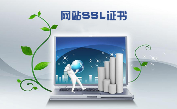 ssl證書作用，ssl證書安裝的事項(xiàng)