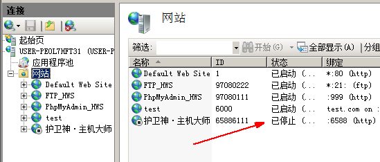 護(hù)衛(wèi)神主機(jī)大師如何開啟和關(guān)閉主機(jī)管理系統(tǒng)？