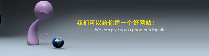 其他沒有開源系統(tǒng)可使用的網(wǎng)站，只能通過大量二次開發(fā)完成