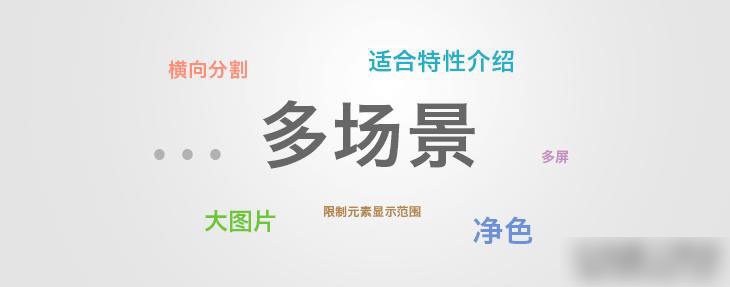 滾動視差網(wǎng)站實現(xiàn)的原理是什么？