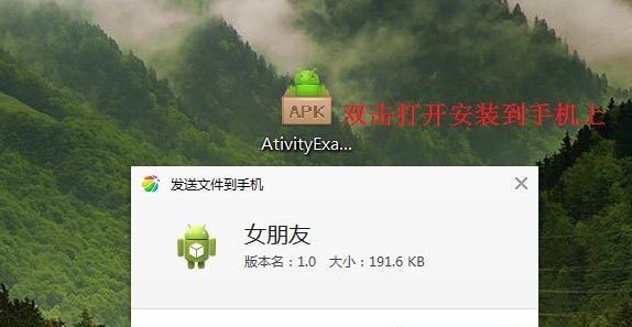 apk是什么文件？.apk文件打開方法