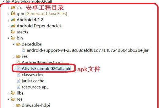 apk是什么文件？.apk文件打開方法