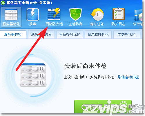 Windows服務(wù)器系統(tǒng)怎么做ARP防護