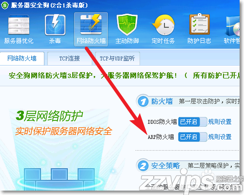 Windows服務(wù)器系統(tǒng)怎么做ARP防護