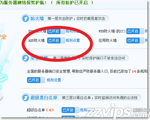 Windows服務(wù)器系統(tǒng)怎么做ARP防護
