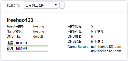 Vestacp整合WHMCS實現(xiàn)自動銷售開通虛擬主機服務教程