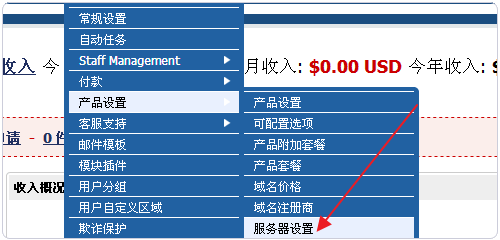 Vestacp整合WHMCS實現(xiàn)自動銷售開通虛擬主機服務教程