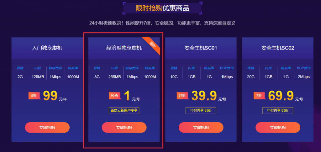 免費(fèi)虛擬主機(jī)試用哪家好？三家提供虛擬主機(jī)試用的主機(jī)商推薦