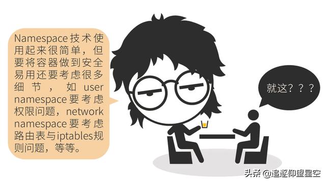 掌握這些 Docker 原理知識(shí)，出去吹牛逼再也不擔(dān)心了
