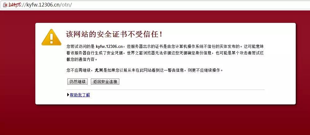 用了HTTPS，沒想到還是被監(jiān)控了！