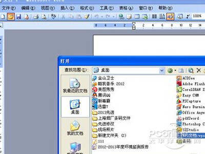WPS是什么？WPS怎么打開(kāi)？