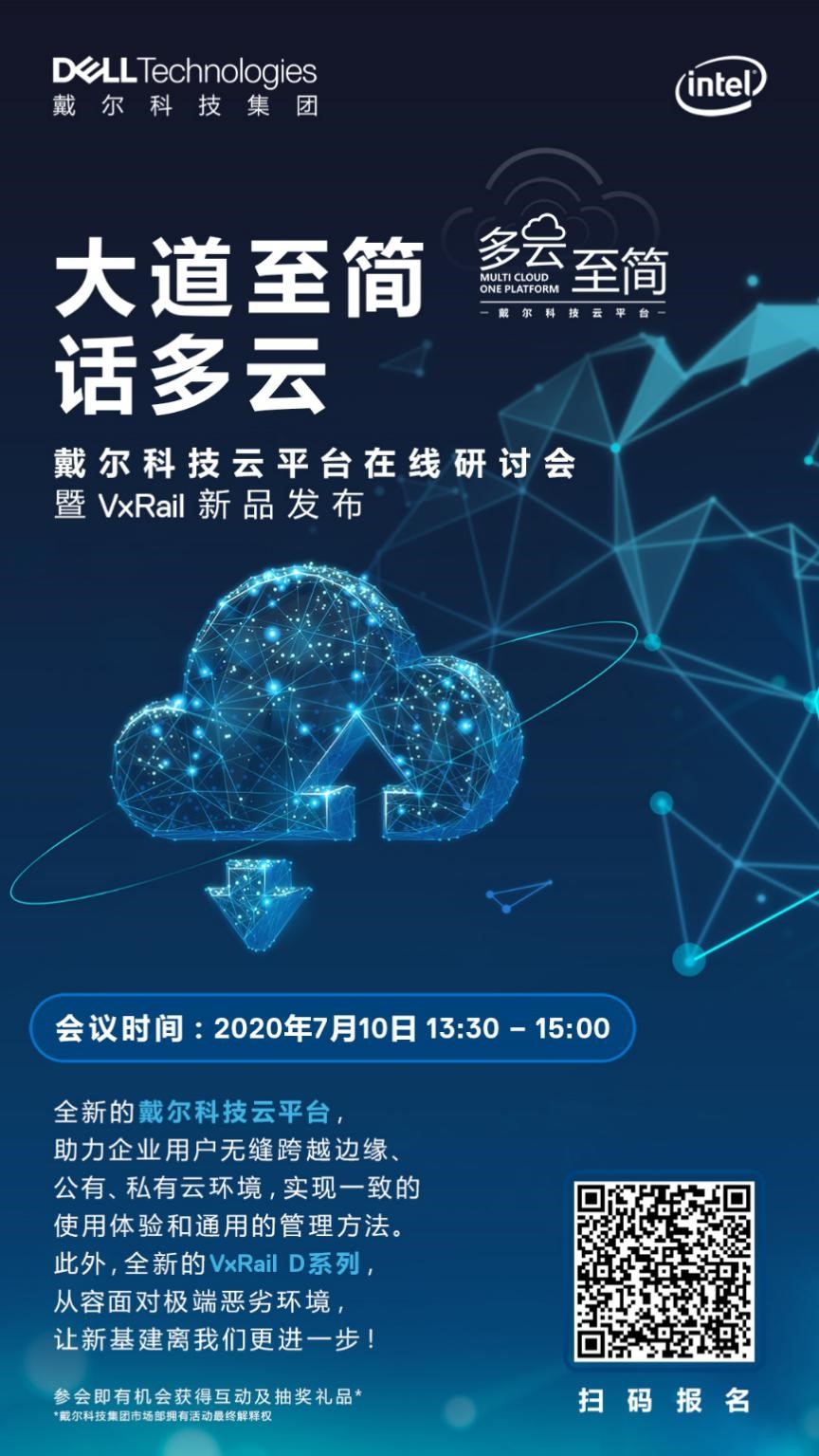 以超融合釋放邊緣新算力，戴爾易安信的重構(gòu)與創(chuàng)新