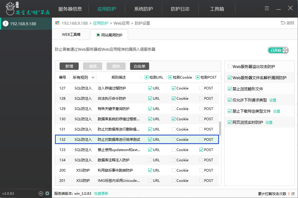 頁(yè)面提示“您所提交的請(qǐng)求含有不合法參數(shù)”的問(wèn)題