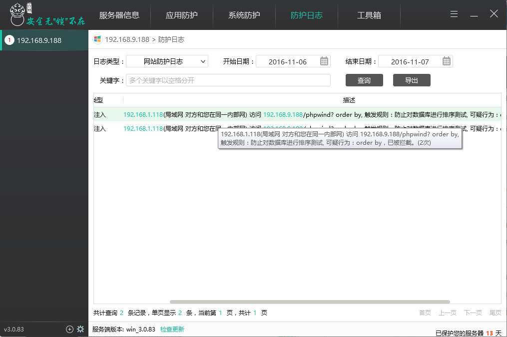 頁(yè)面提示“您所提交的請(qǐng)求含有不合法參數(shù)”的問(wèn)題