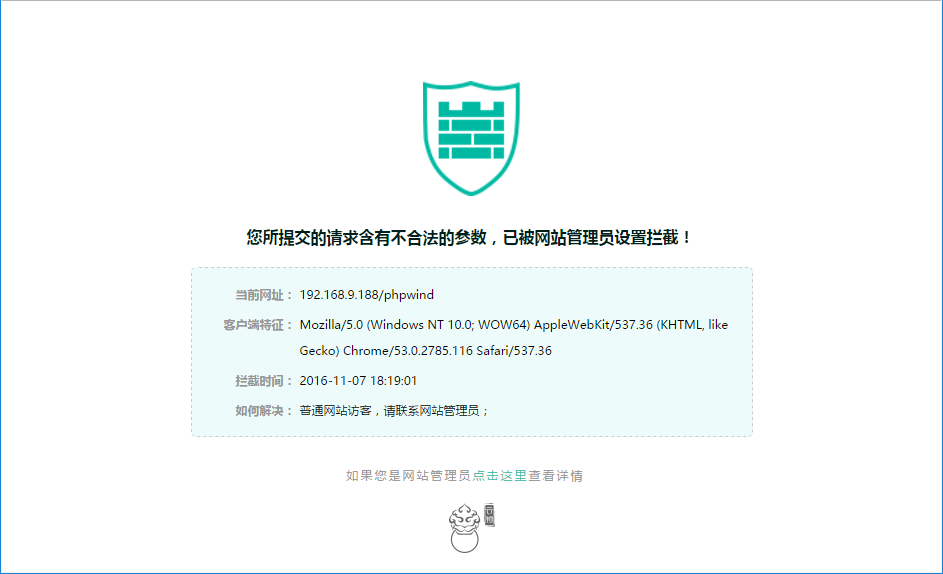 頁(yè)面提示“您所提交的請(qǐng)求含有不合法參數(shù)”的問(wèn)題