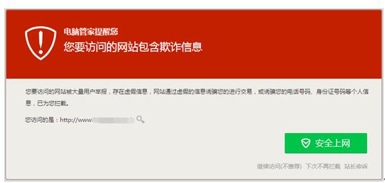 網(wǎng)站被攔截怎么辦,如何解除？