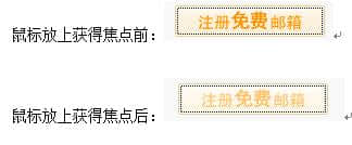 按鈕：按鈕顏色改變、或形狀，或字體改變