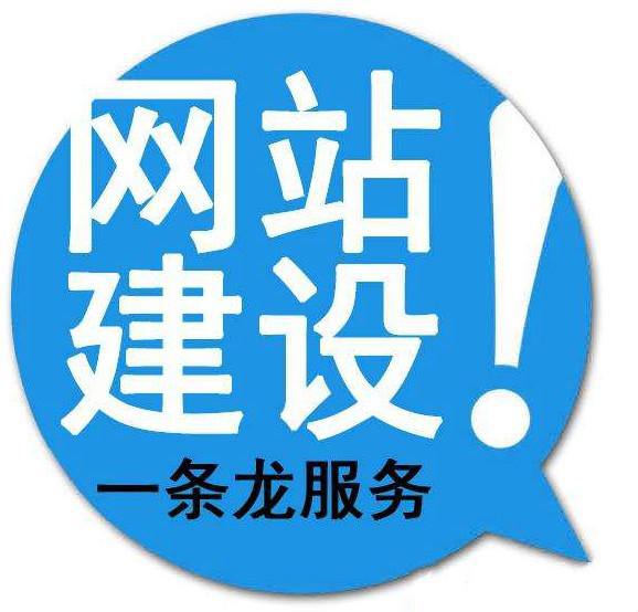 網(wǎng)站建設(shè)-做高端網(wǎng)站需要多少錢？