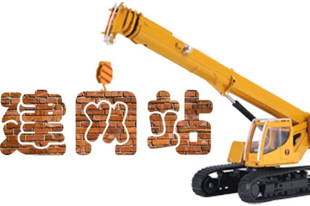 公司建網(wǎng)站時(shí)必須重視哪些重點(diǎn)？