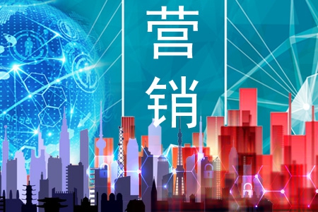 企業(yè)更傾向制作營(yíng)銷(xiāo)類(lèi)網(wǎng)站是為什么