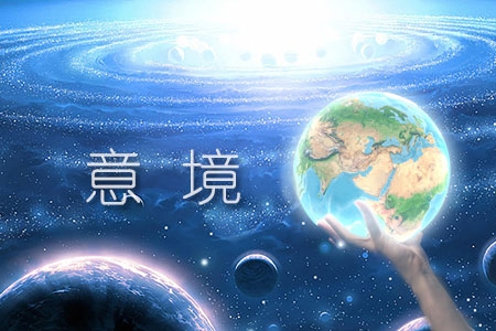 怎么制作具有企業(yè)獨特意境的網(wǎng)站？