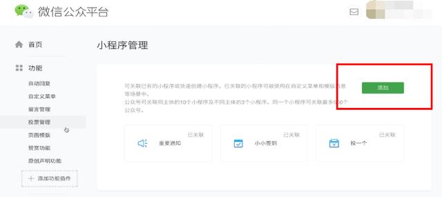 小程序開發(fā)流程是怎樣的？