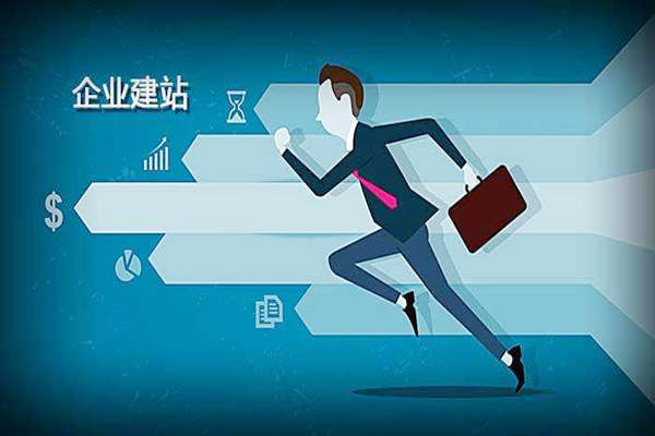 集團(tuán)網(wǎng)站建設(shè)