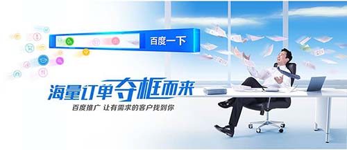 四川成都百度推廣公司這樣調(diào)整百度推廣后臺(tái)，大幅提高ROI！