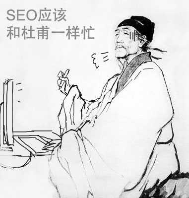 SEO怎么會沒事做？