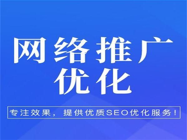 如何做網(wǎng)絡(luò)推廣？