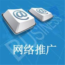 常見(jiàn)網(wǎng)絡(luò)推廣方式及每種方式優(yōu)缺點(diǎn)解析