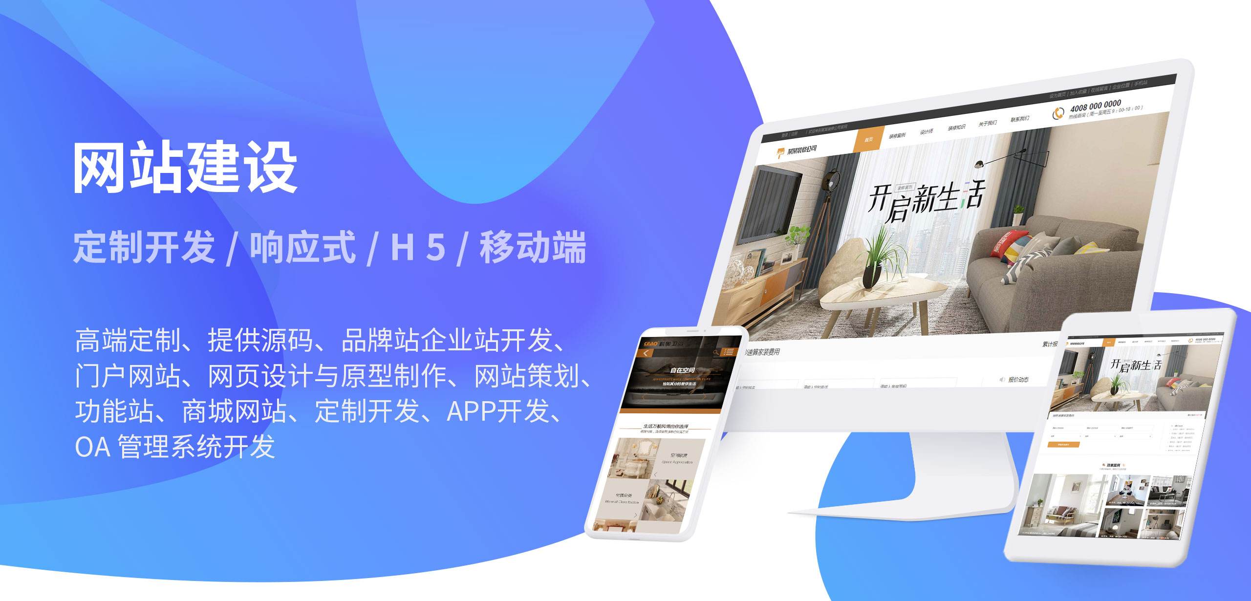 揭秘網(wǎng)站建設(shè)的那些事，網(wǎng)站建設(shè)包含哪些流程？