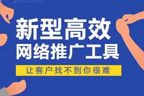 如何做網(wǎng)絡(luò)推廣？勤奮，思考和砸錢，一個(gè)都不能少