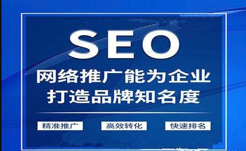 網(wǎng)絡(luò)推廣該怎么做？有哪些推廣途徑？
