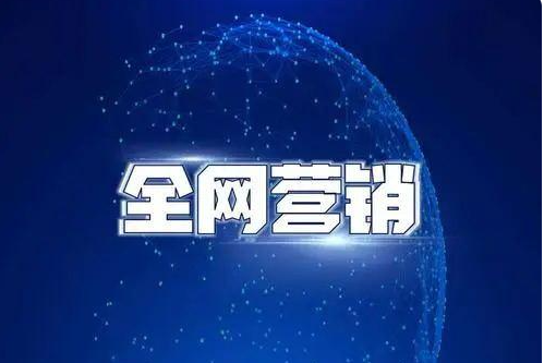 新手怎么做網(wǎng)絡銷售，這三條網(wǎng)絡營銷建議一定要看一看