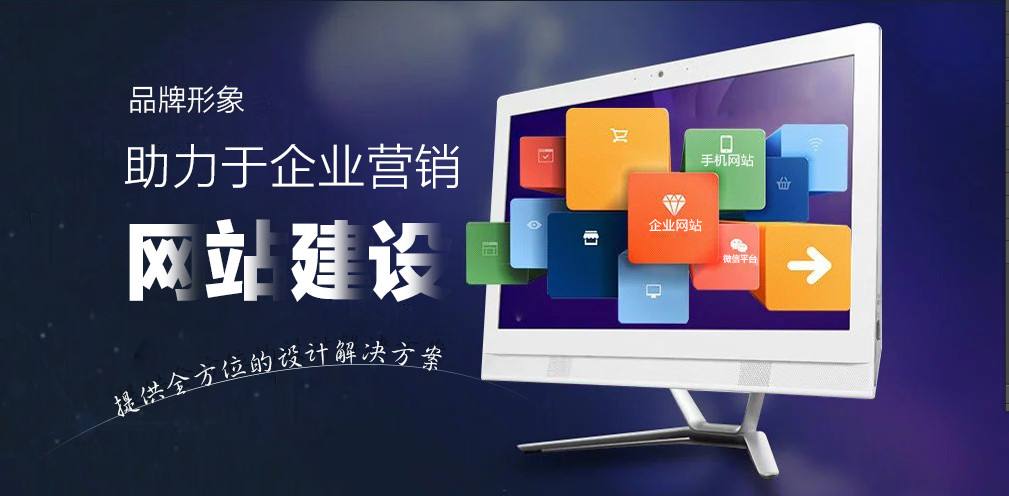 網(wǎng)站建設(shè)需要多少費(fèi)用？收費(fèi)項(xiàng)目包括哪幾塊