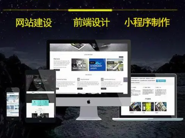 網(wǎng)站建設(shè)前應(yīng)該做什么？教你輕松get網(wǎng)站建設(shè)方案