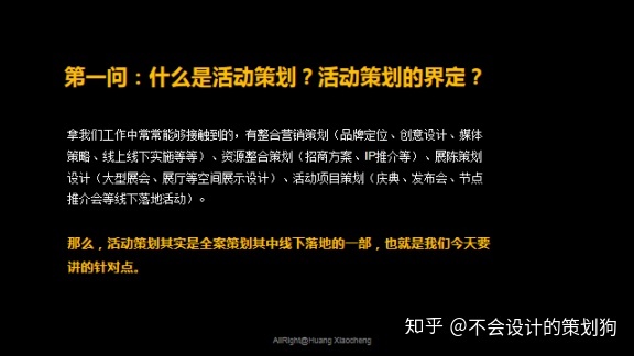 有哪些學習策劃的網(wǎng)站？