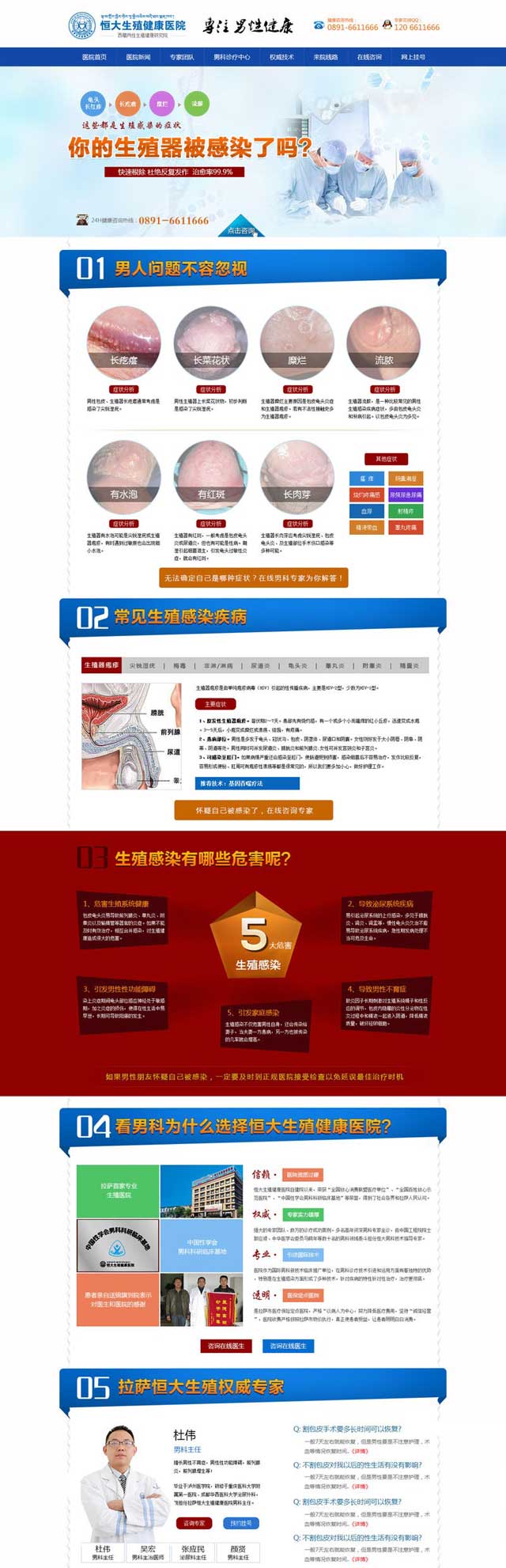 深圳醫(yī)院設計