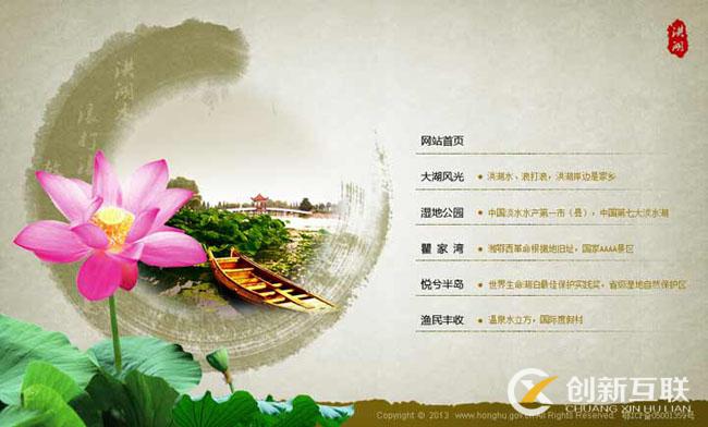 中國風(fēng)網(wǎng)站設(shè)計(jì)配色方案