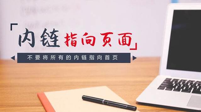 大型網站結構建設及優(yōu)化策略
