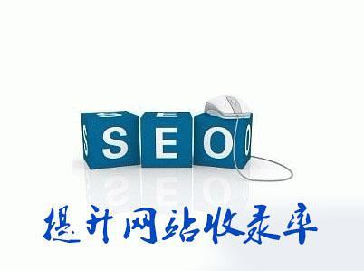 SEO優(yōu)化，網站關鍵詞要如何去選擇提高網站轉化率