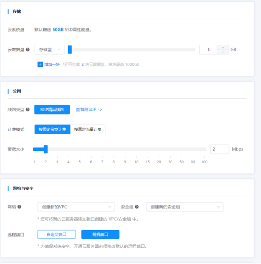 日本云服務器如何選擇？日本云服務器購買推薦