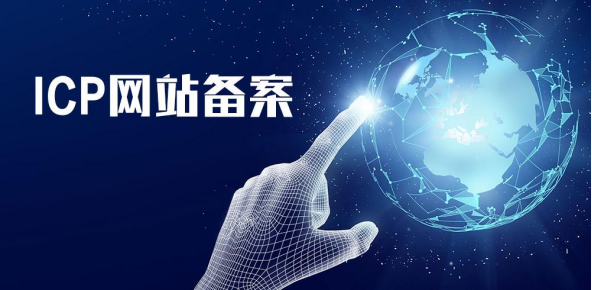 一定要進(jìn)行域名備案嗎？