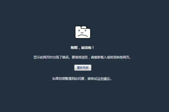 Windows云主機崩潰了怎么辦？
