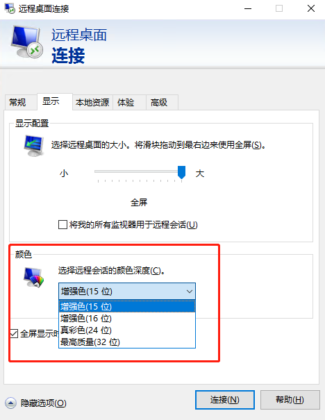 遠(yuǎn)程進入服務(wù)器界面黑屏如何處理？